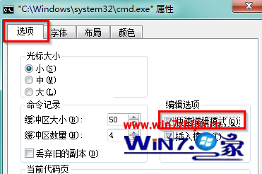 小苹果w7系统cmd命令提示符窗口中进行复制粘贴的操作方法