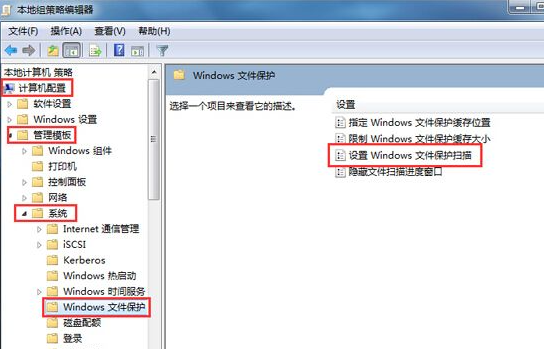 小苹果w7系统关闭“windows文件保护”功能的操作方法