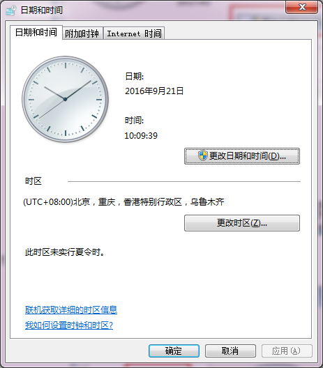 小苹果w7系统更改文件修改时间的操作方法