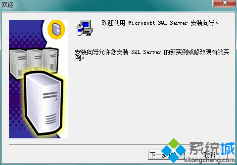 Сƻw7ϵͳװsqlserver2000Ĳ