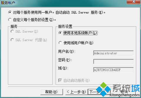 Сƻw7ϵͳװsqlserver2000Ĳ