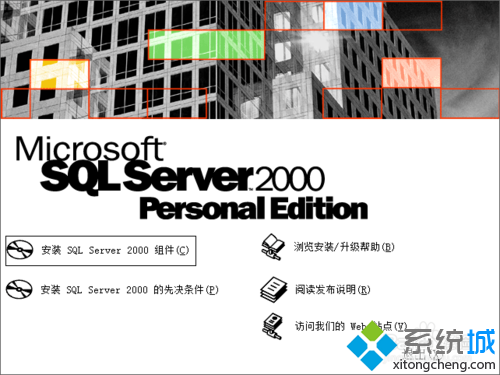 Сƻw7ϵͳװsqlserver2000Ĳ