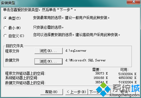 Сƻw7ϵͳװsqlserver2000Ĳ