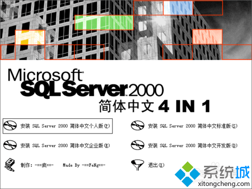 Сƻw7ϵͳװsqlserver2000Ĳ